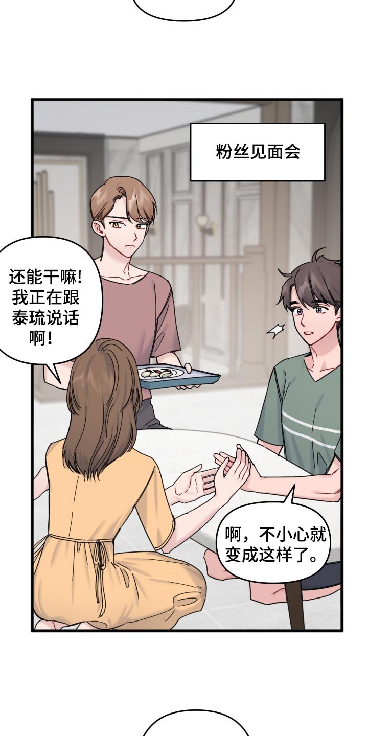 第56章：我的世界崩塌了2