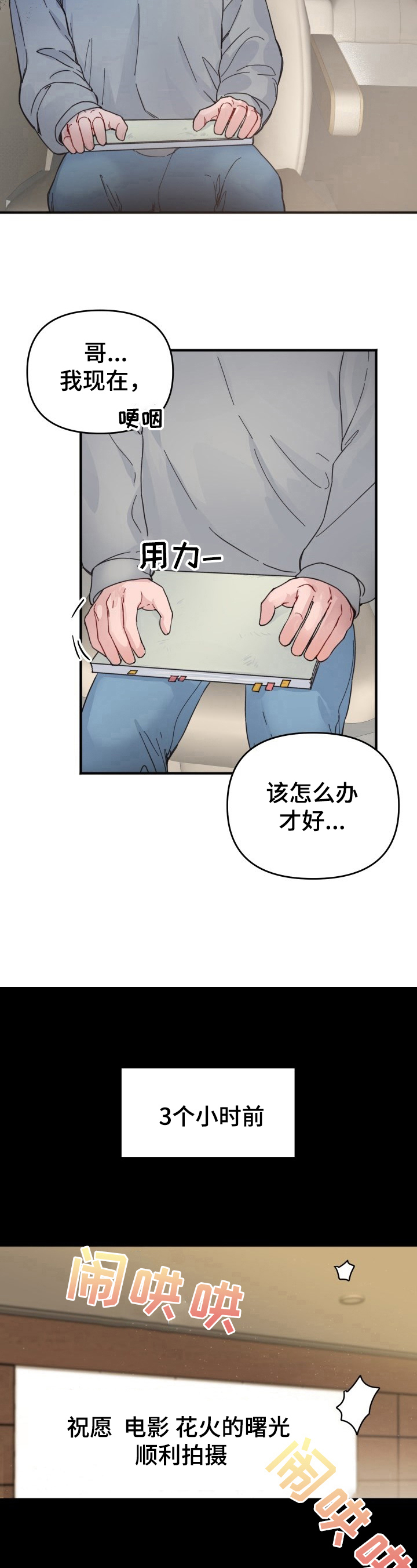 第3章：对台词5