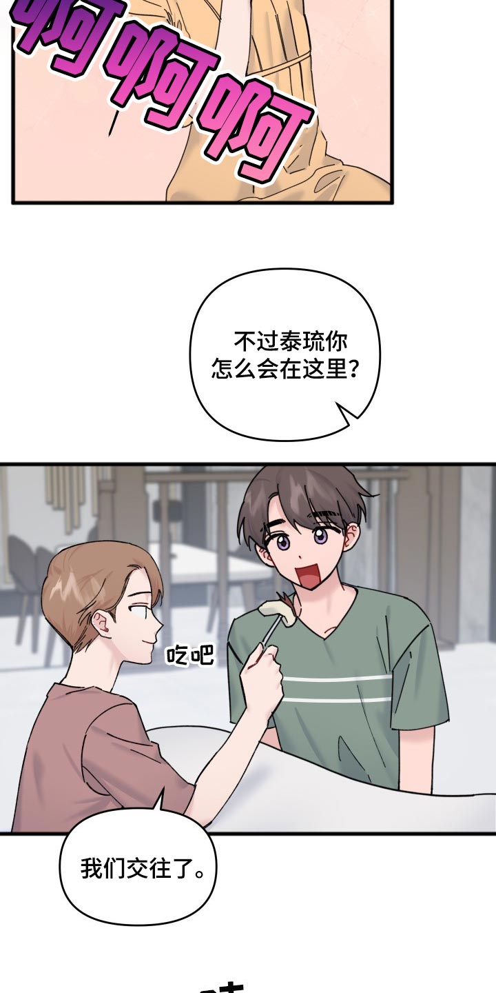 第56章：我的世界崩塌了5