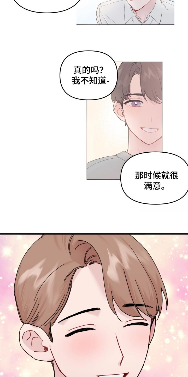 第53章：我会等你2