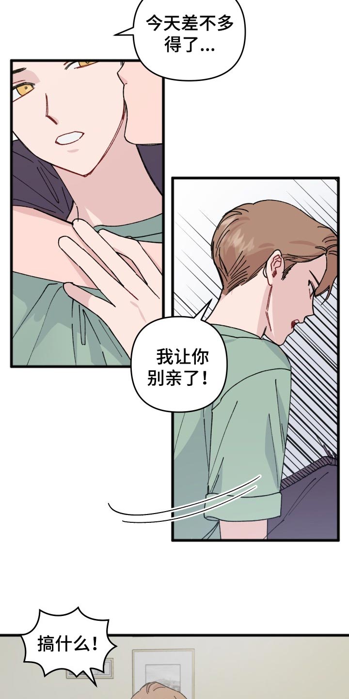第40章：最佳情侣奖投票9