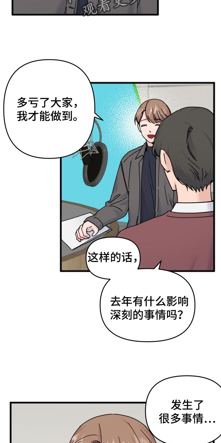 第60章：特别环节8