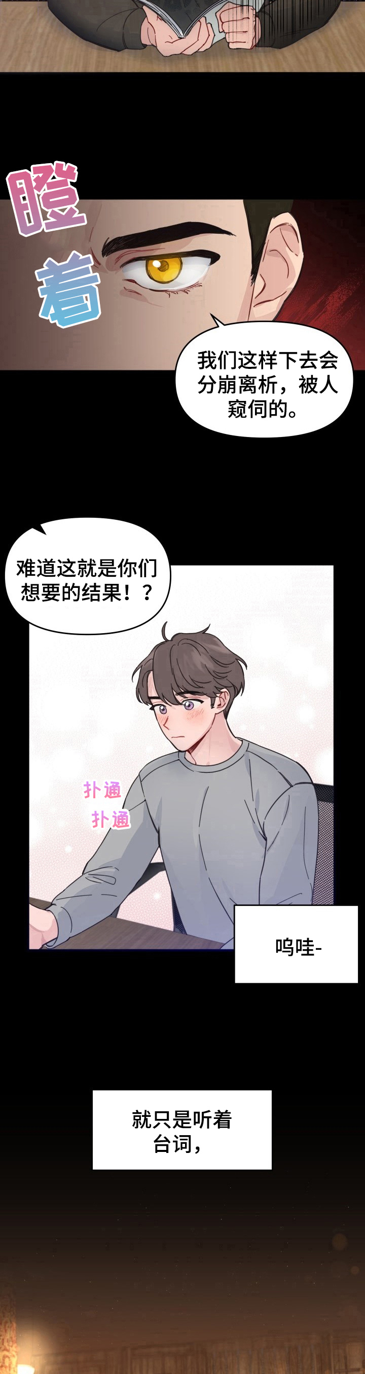 第3章：对台词7