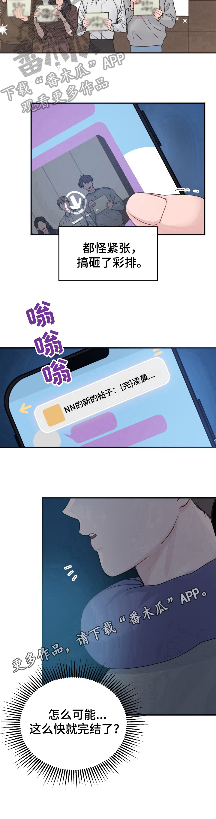 第4章：搞砸了8