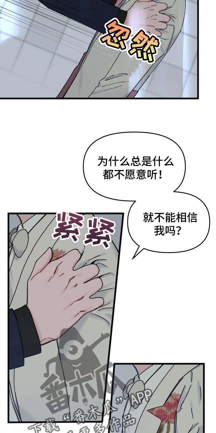 第48章：没有敞开心扉2