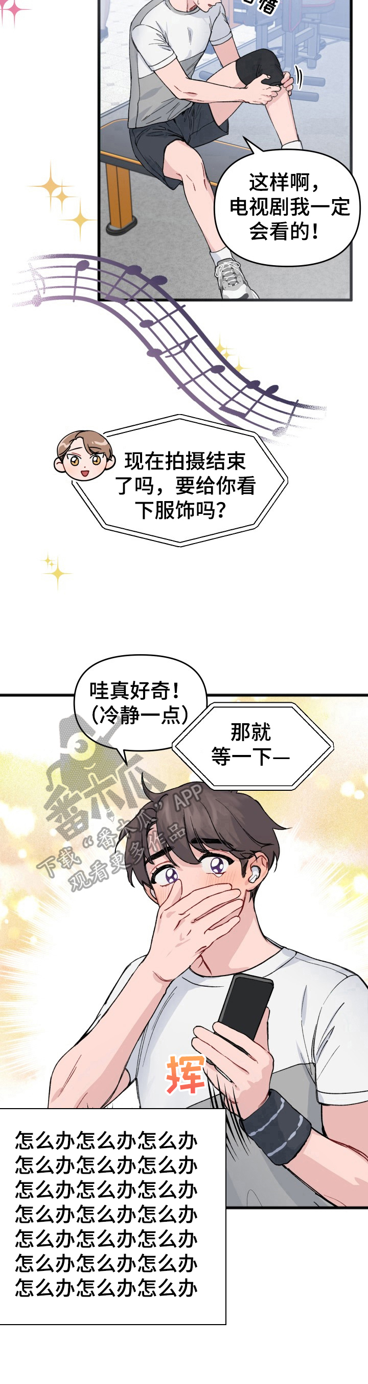 第16章：新闻7