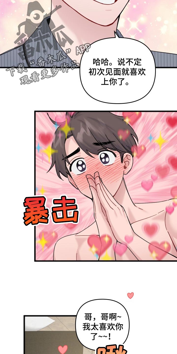 第53章：我会等你3