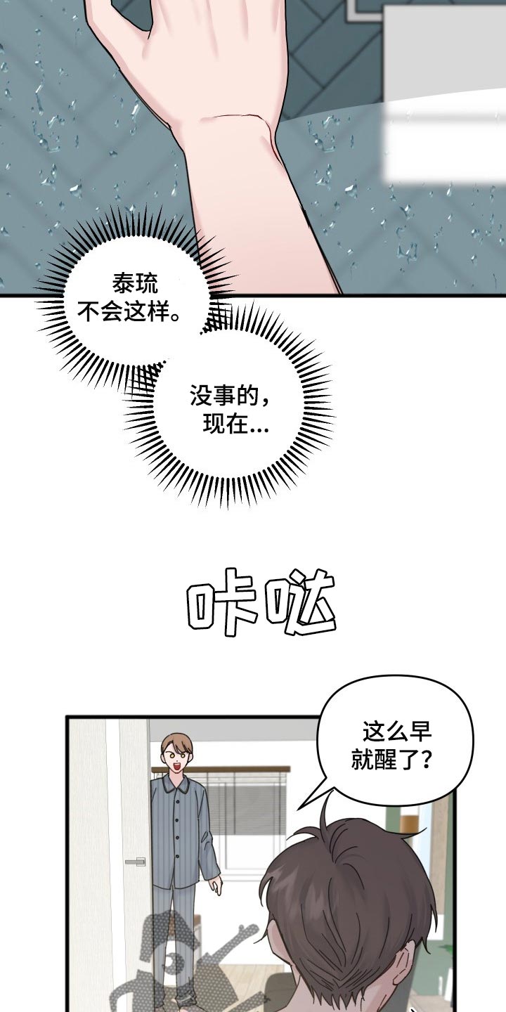 第52章：阴影16
