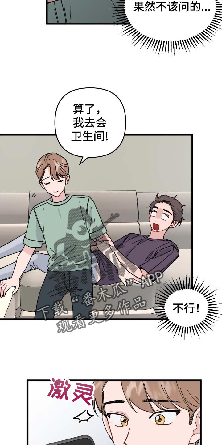 第40章：最佳情侣奖投票18