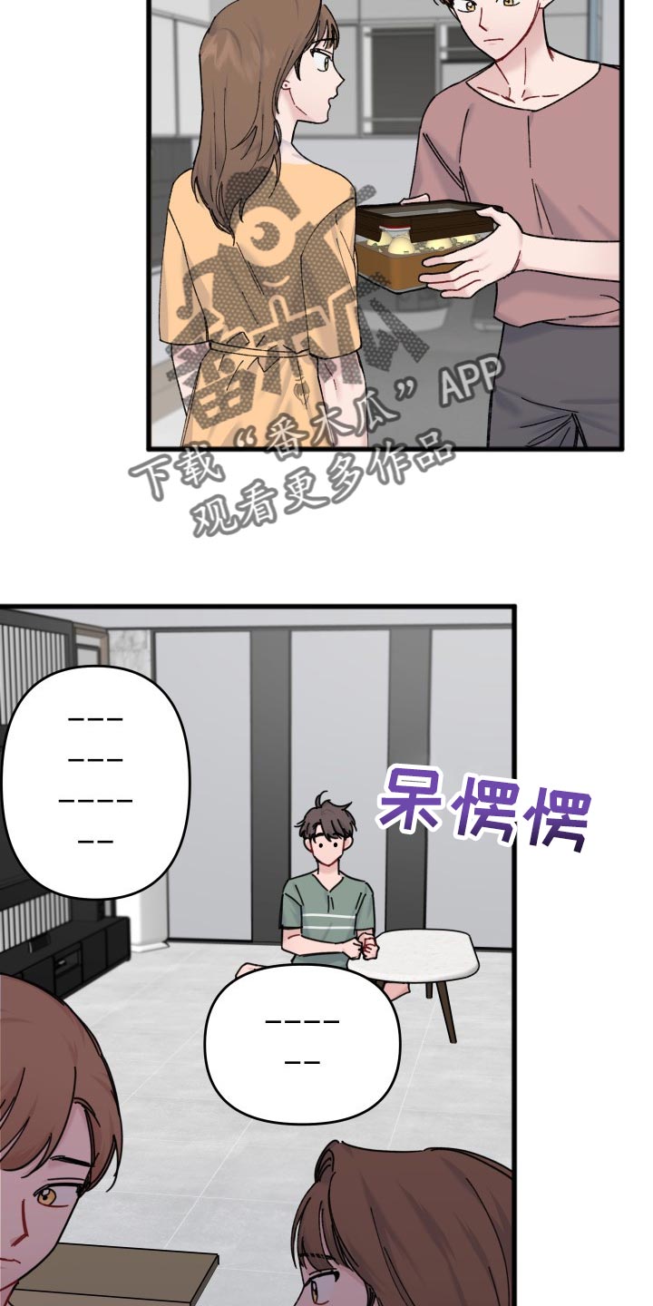 第57章：本命幸福就行1