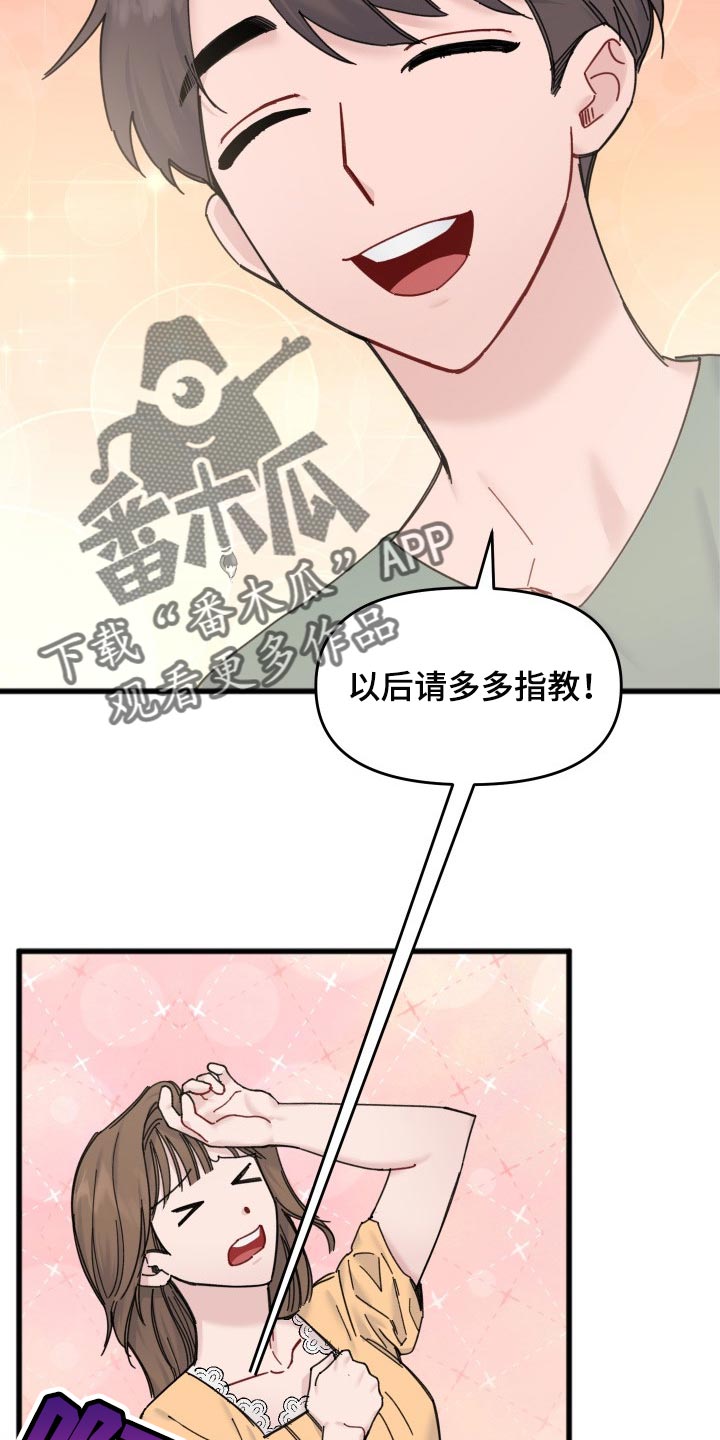 第56章：我的世界崩塌了4