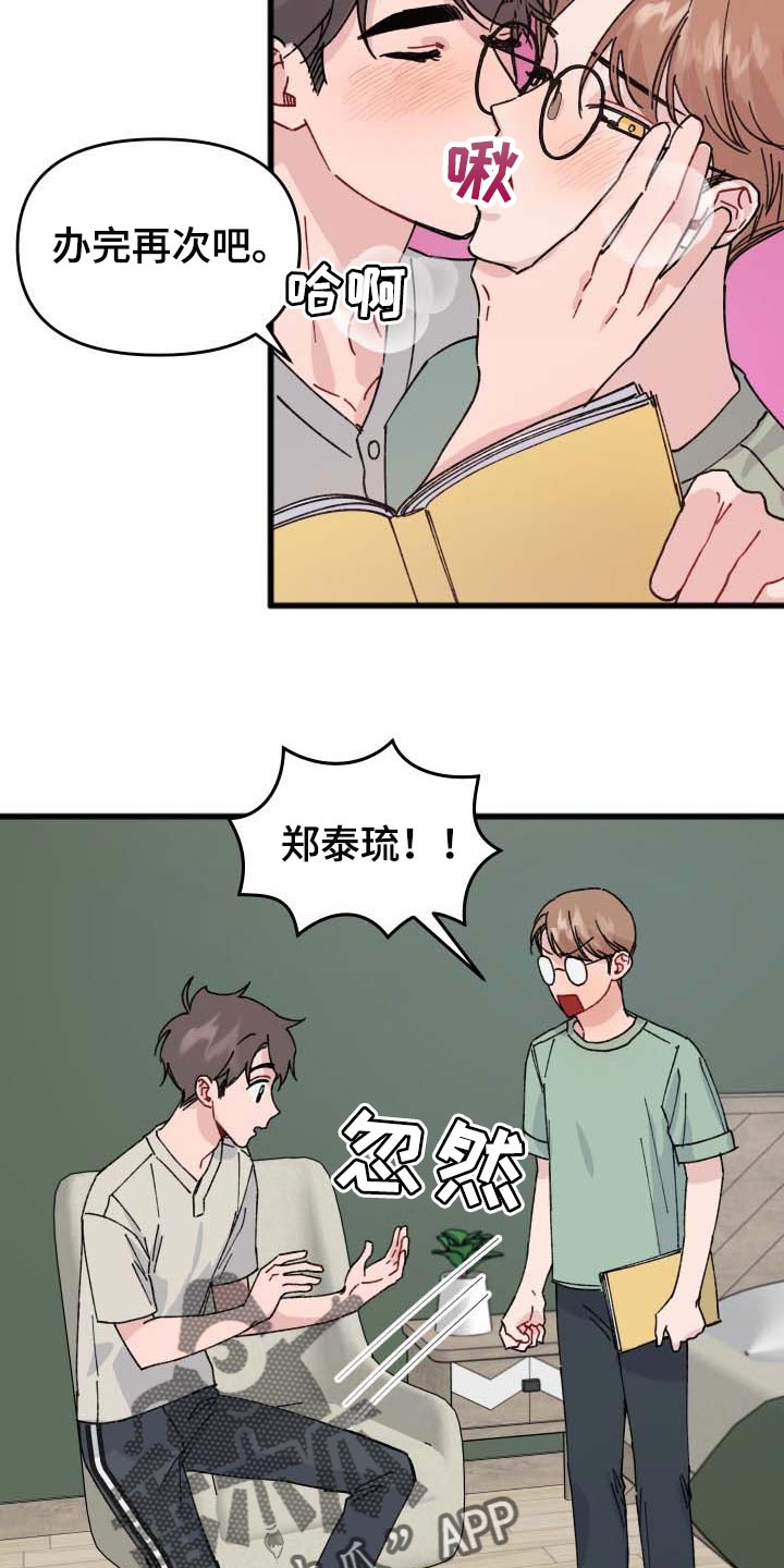 第41章：错觉4