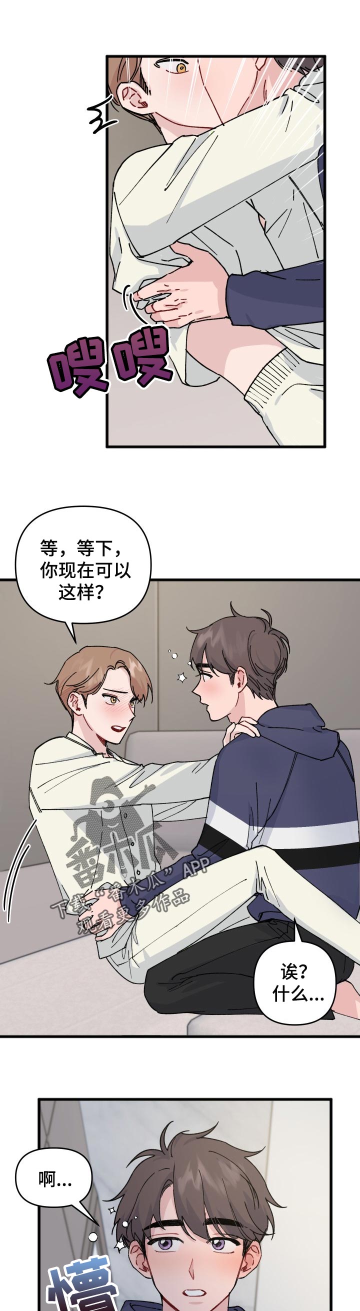 第29章：酒劲6
