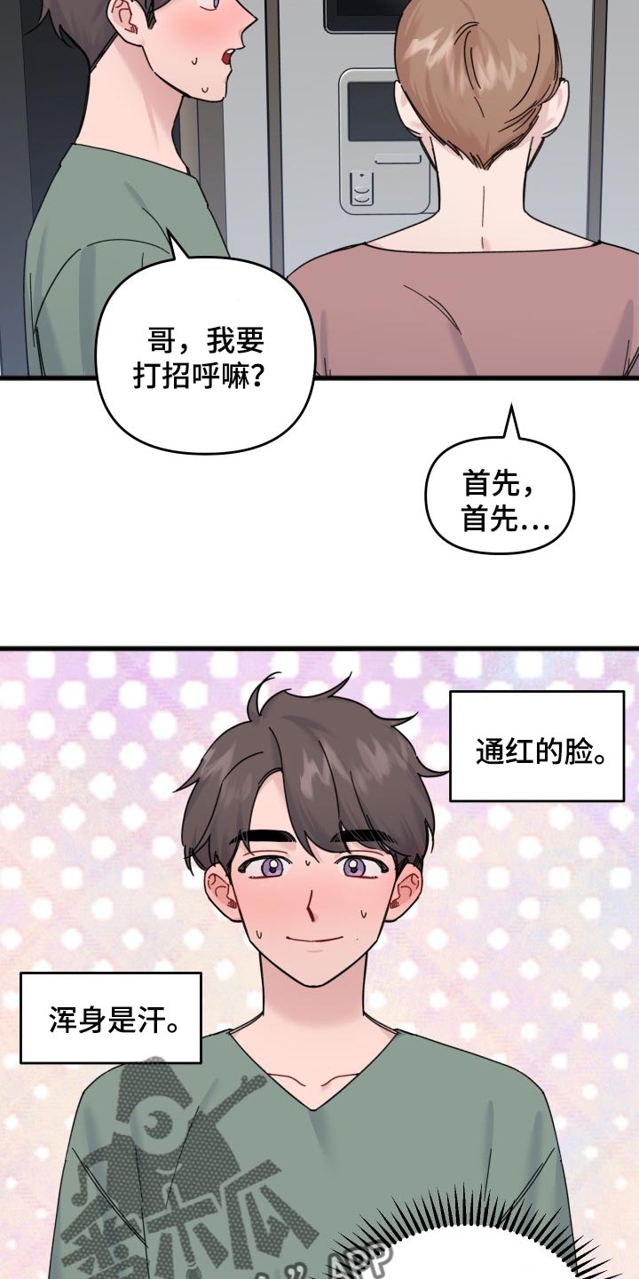 第55章：妹妹16