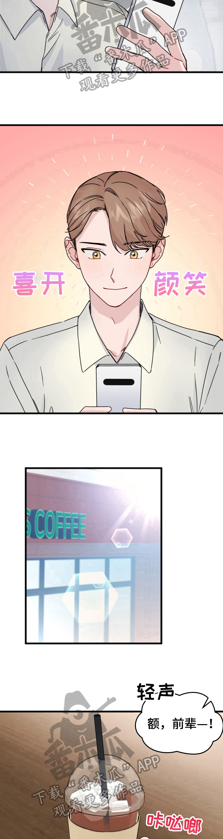 第13章：约见8