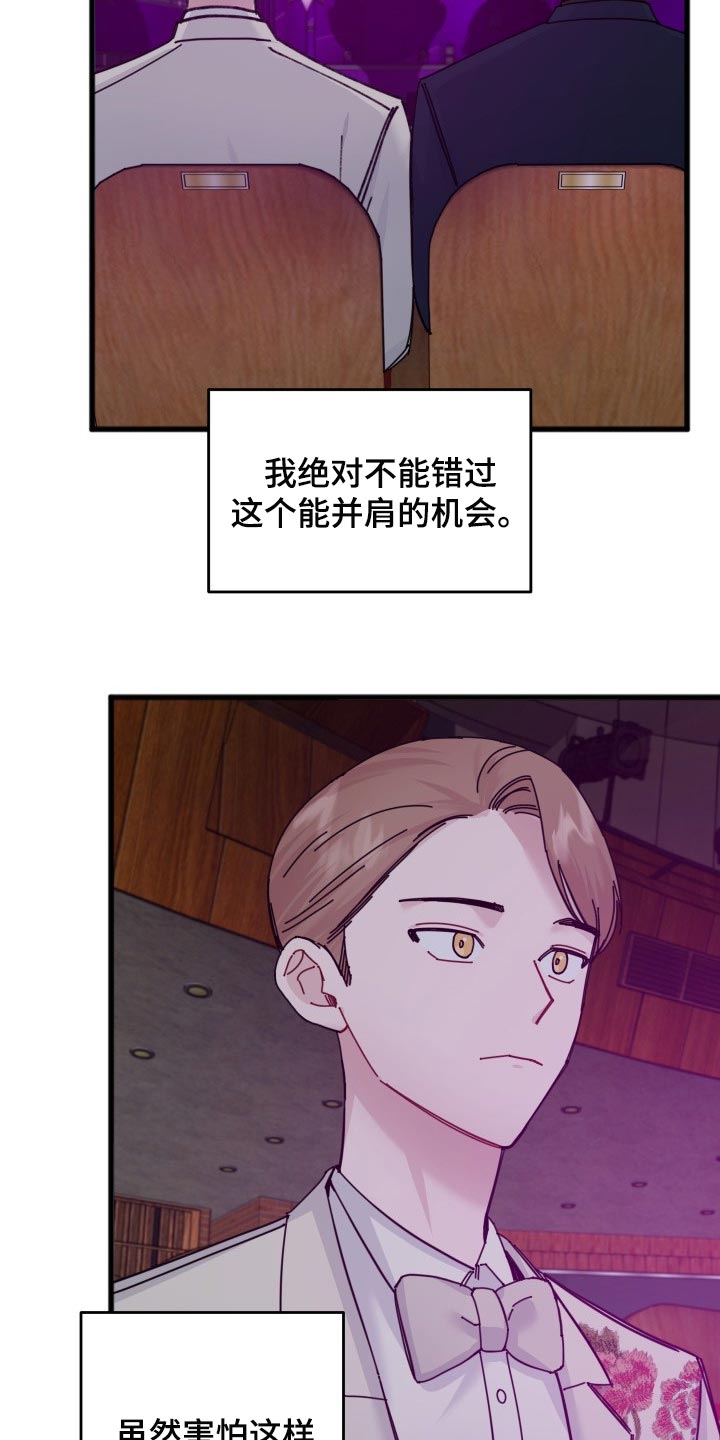 第45章：并肩的机会14