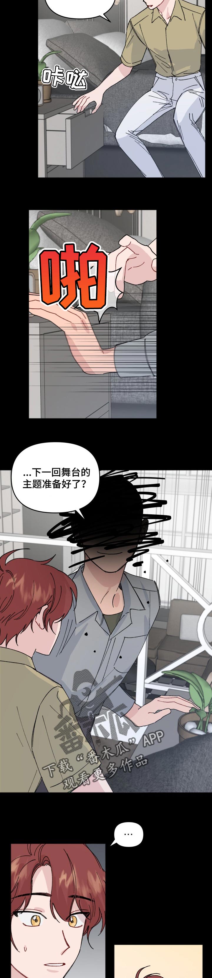 第36章：依靠7