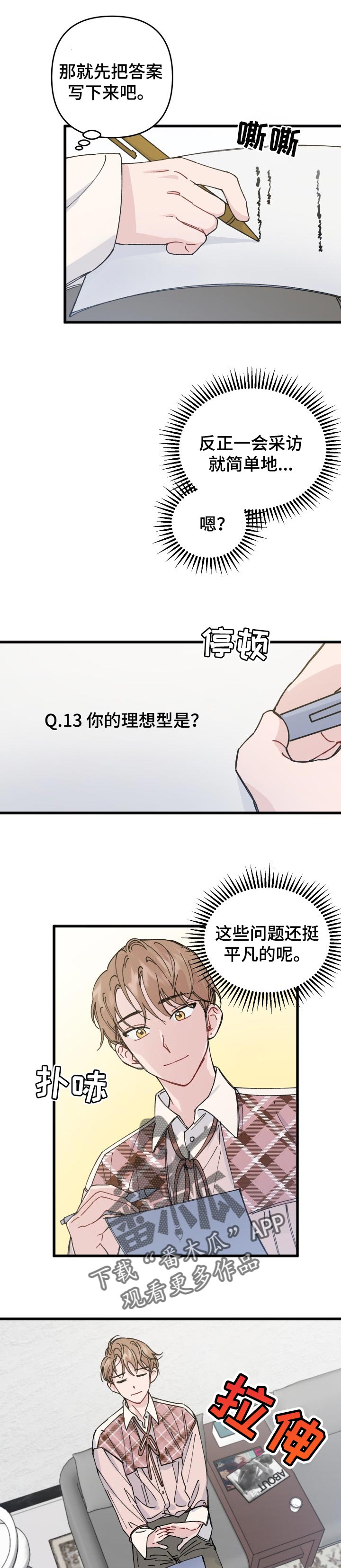 第34章：理想型2