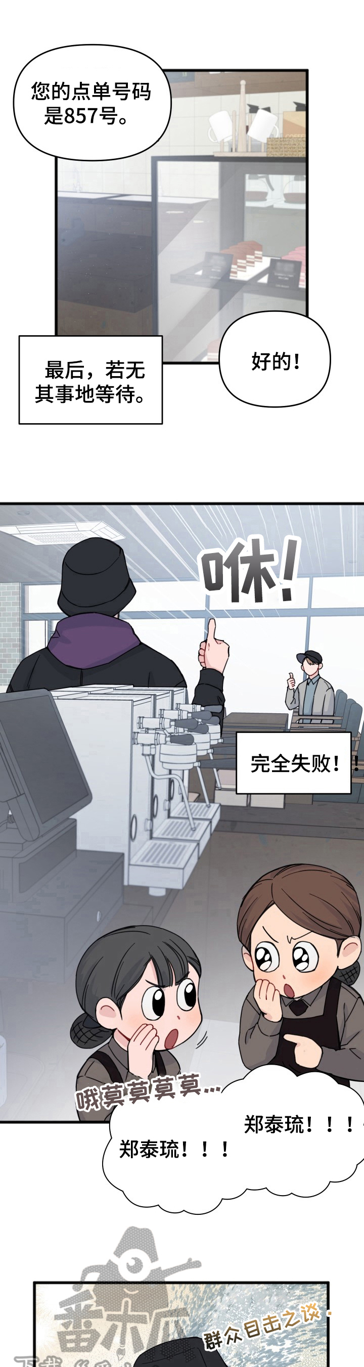 第14章：伪装6
