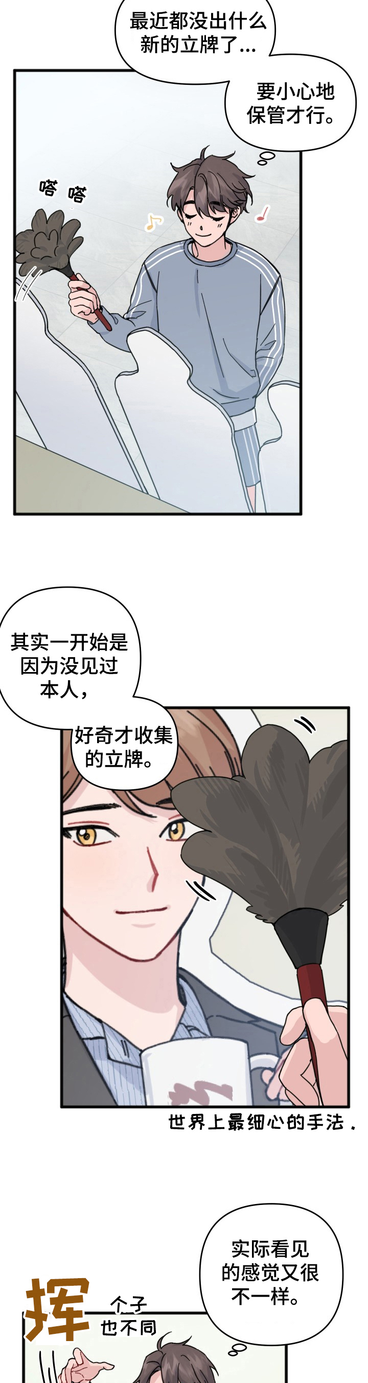 第20章：邀请2