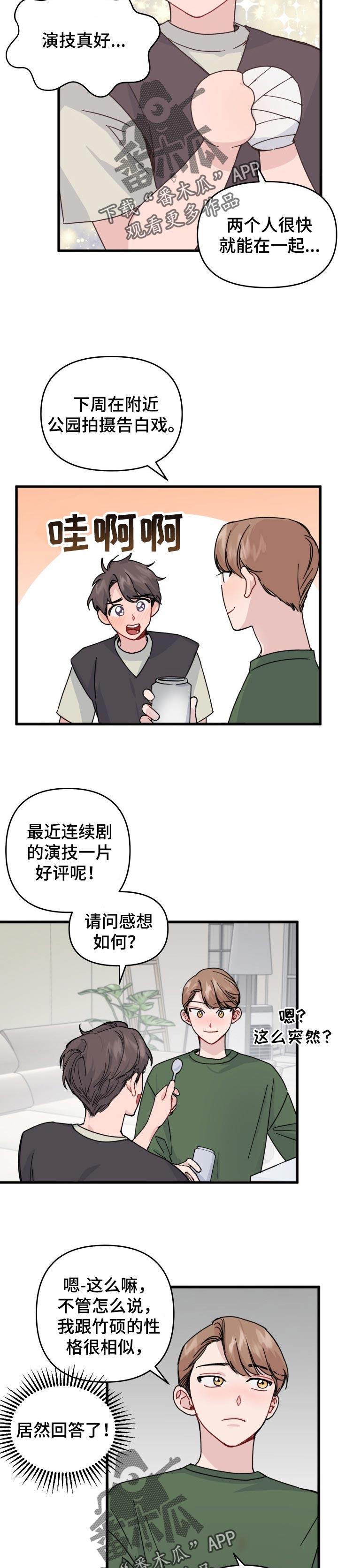 第23章：肯定都会好起来的2