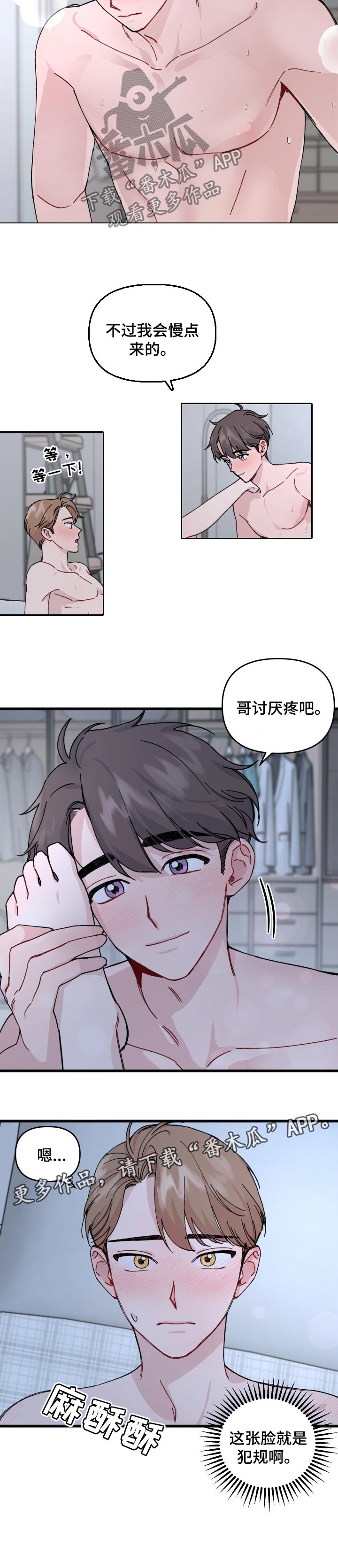 第30章：说谎5