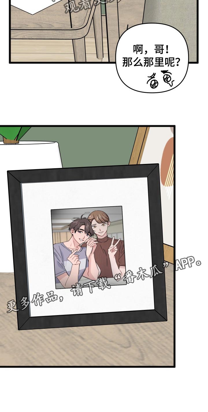 第59章：隐瞒19