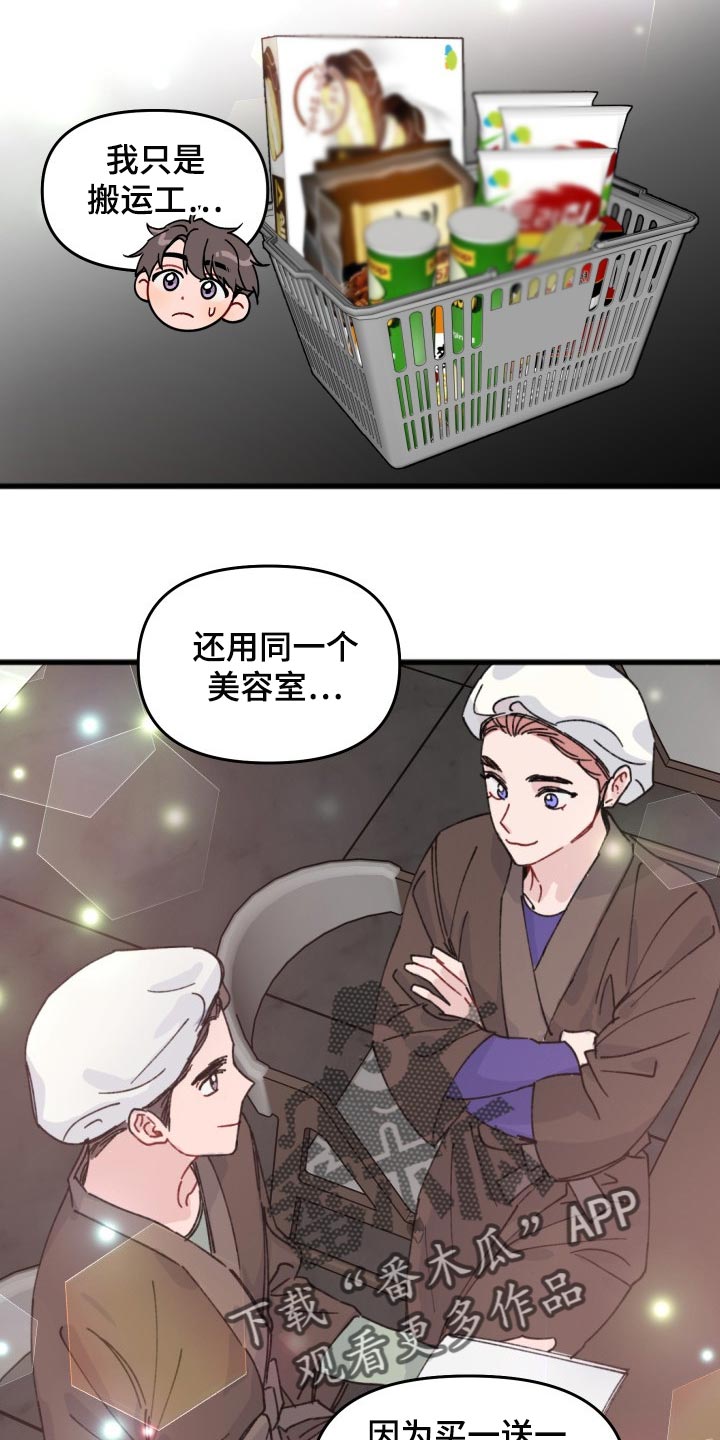 第56章：我的世界崩塌了13