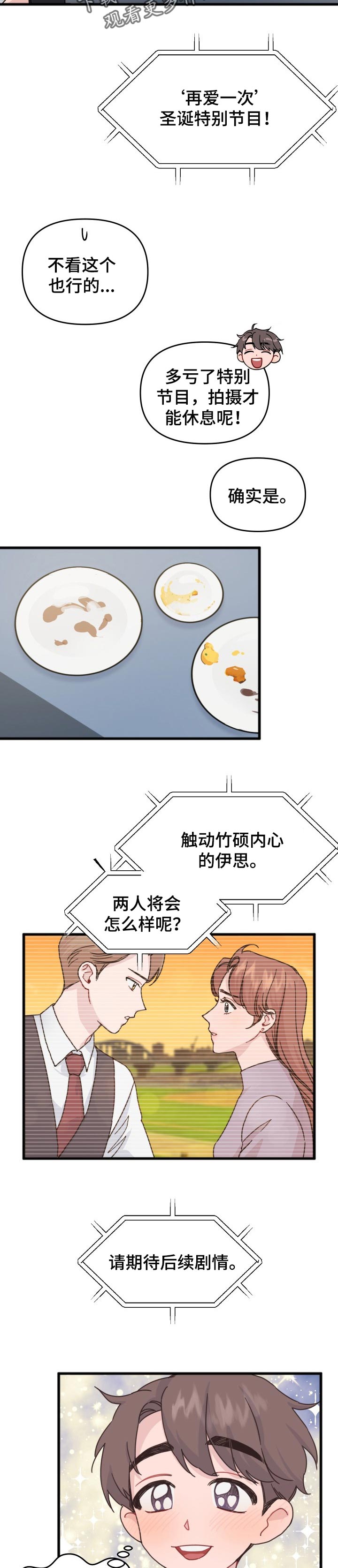 第23章：肯定都会好起来的1