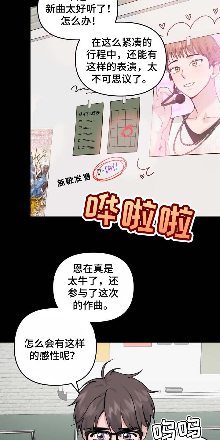 第44章：见面的意志12