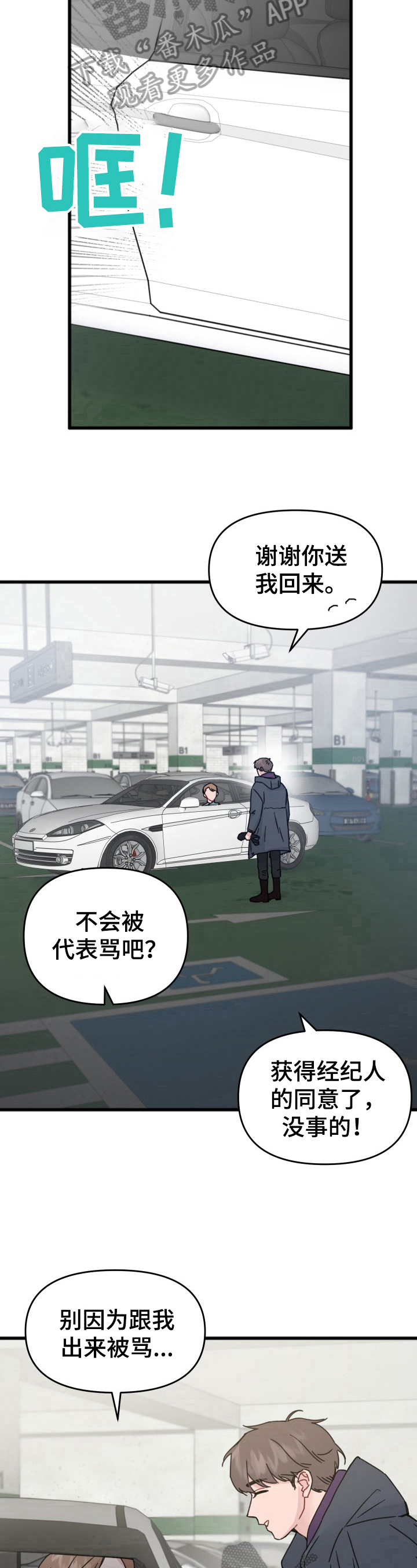 第15章：贪念8