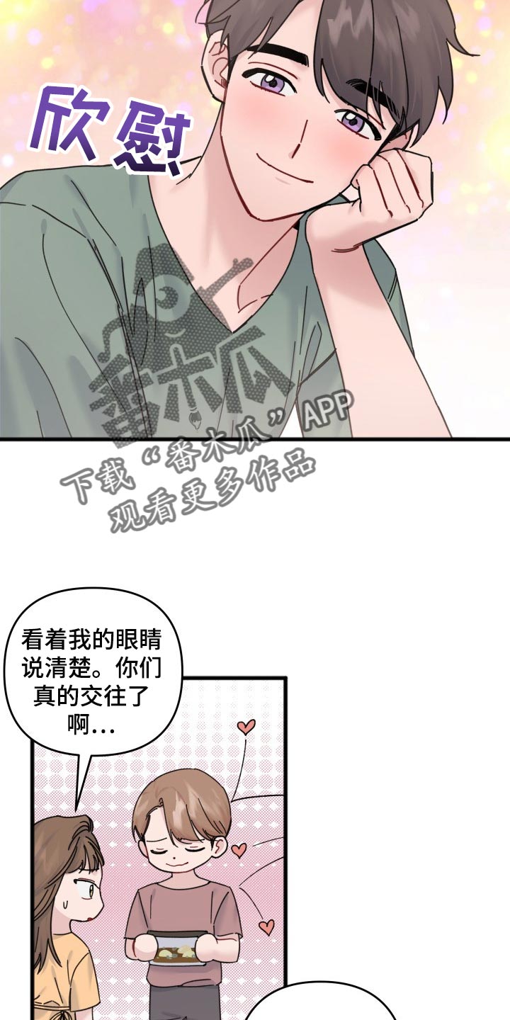 第57章：本命幸福就行3