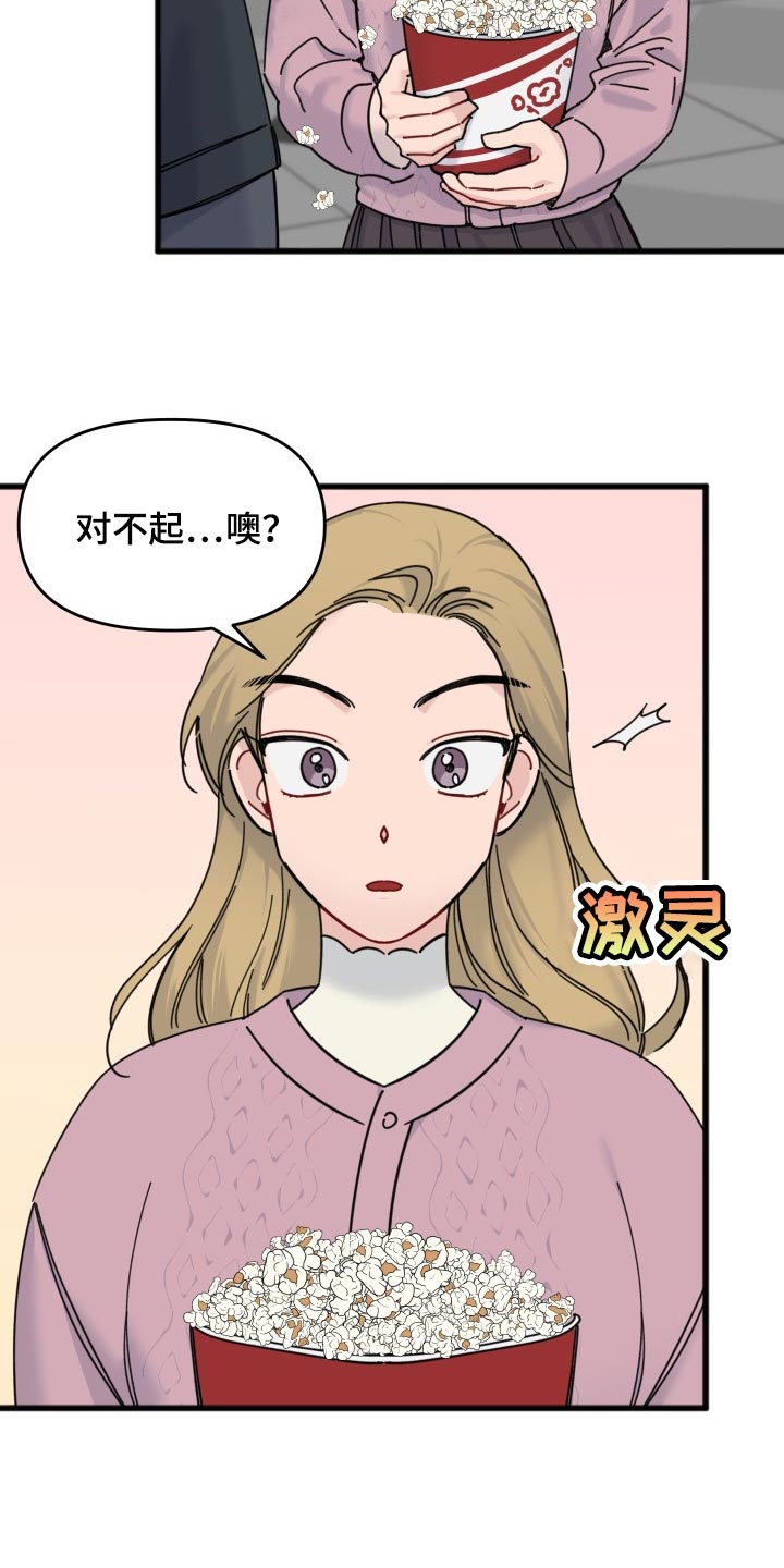 第61章：永远保持（完结）19