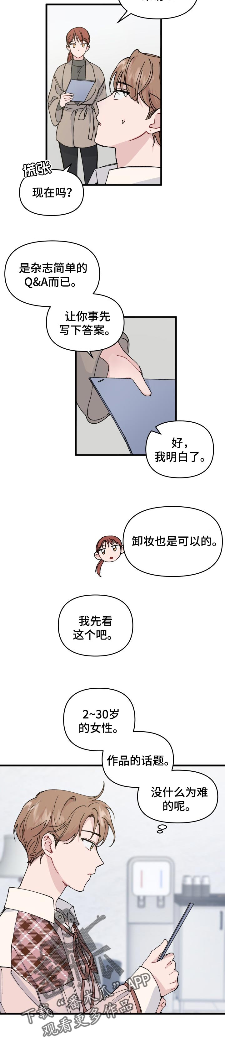 第34章：理想型1