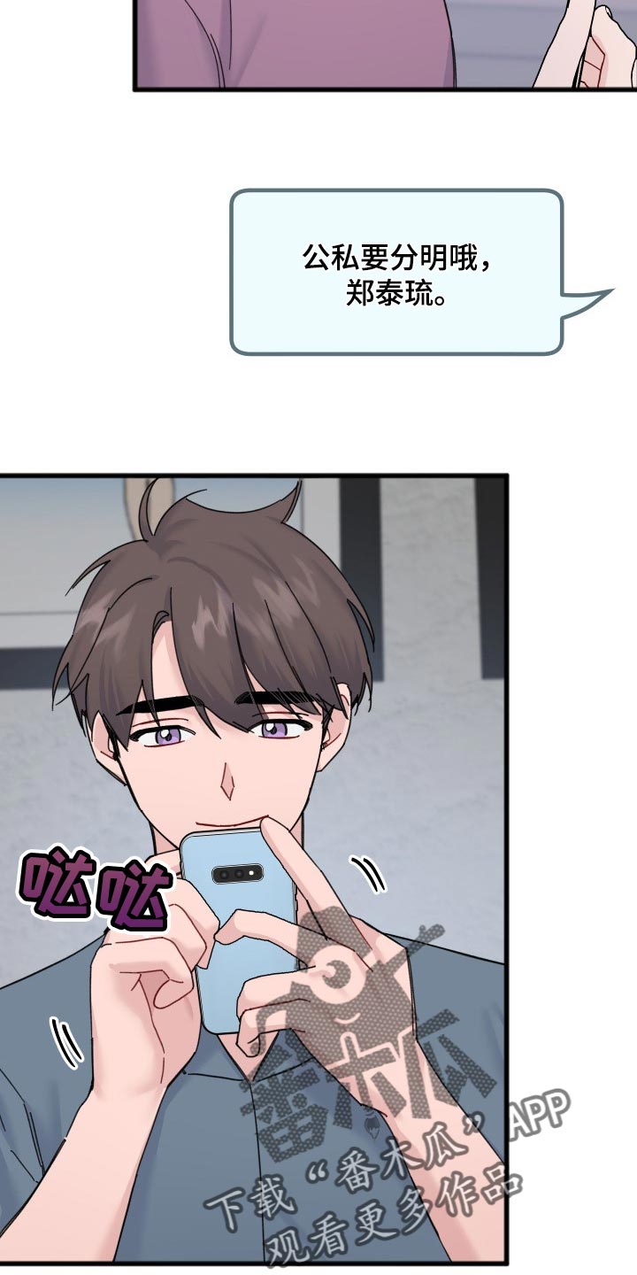 第53章：我会等你14