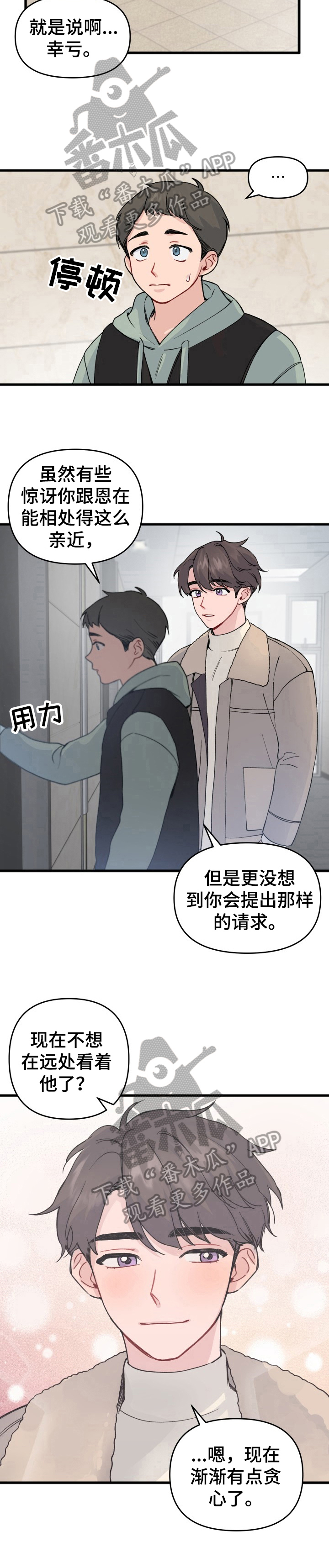第17章：恋爱6