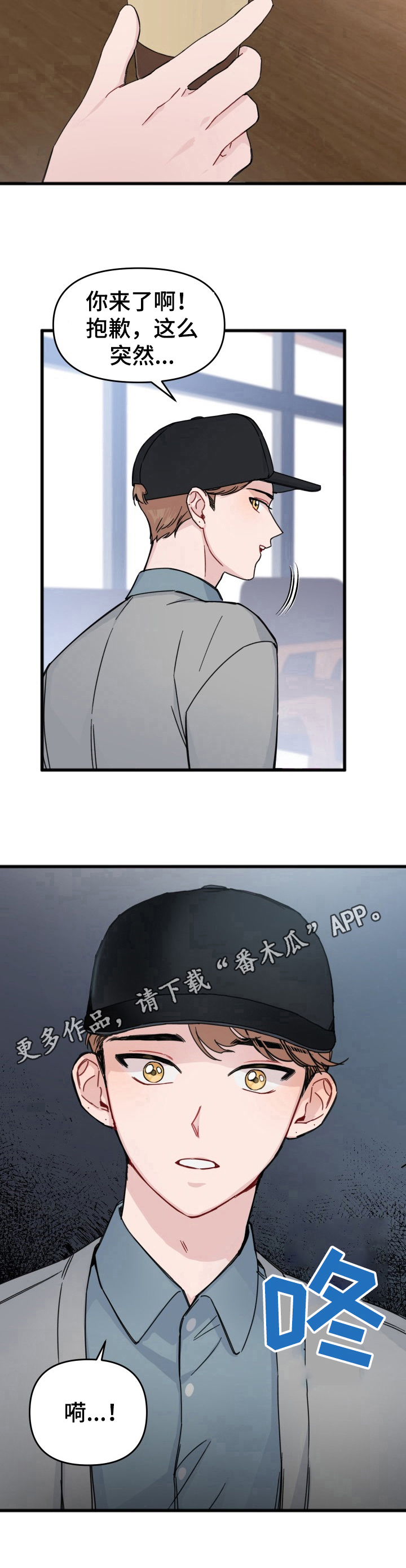 第13章：约见9