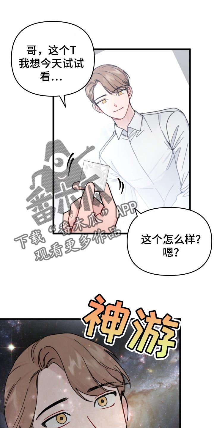 第58章：分享周边3