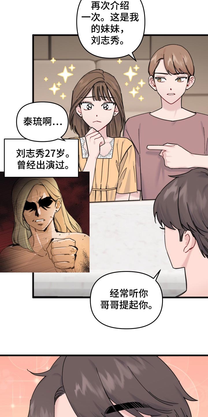 第56章：我的世界崩塌了3