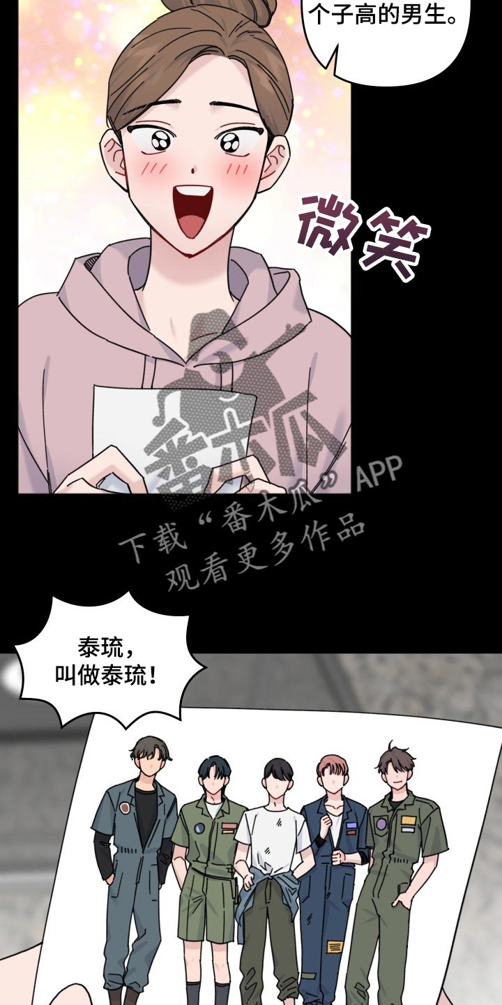 第57章：本命幸福就行21