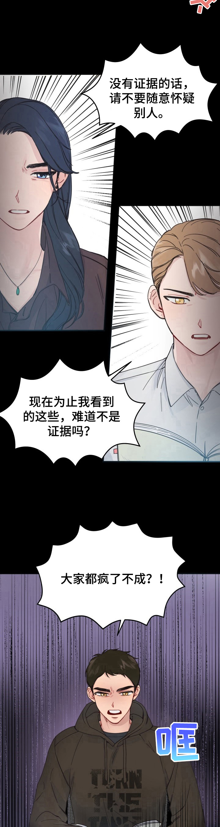 第3章：对台词6