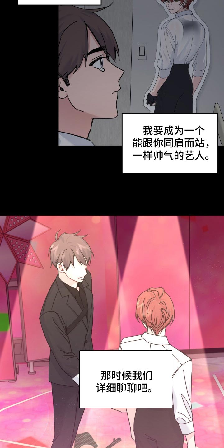 第45章：并肩的机会9