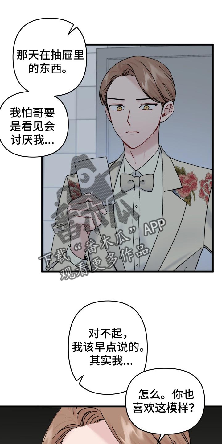 第48章：没有敞开心扉0
