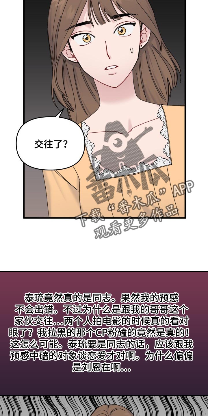 第56章：我的世界崩塌了7