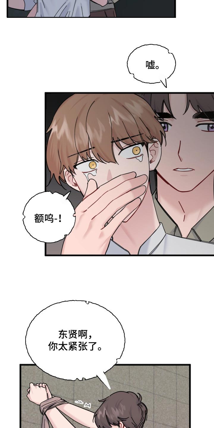 第54章：同人漫画13