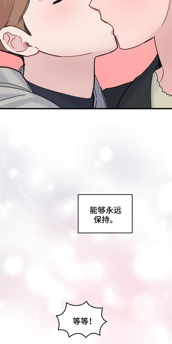第61章：永远保持（完结）13