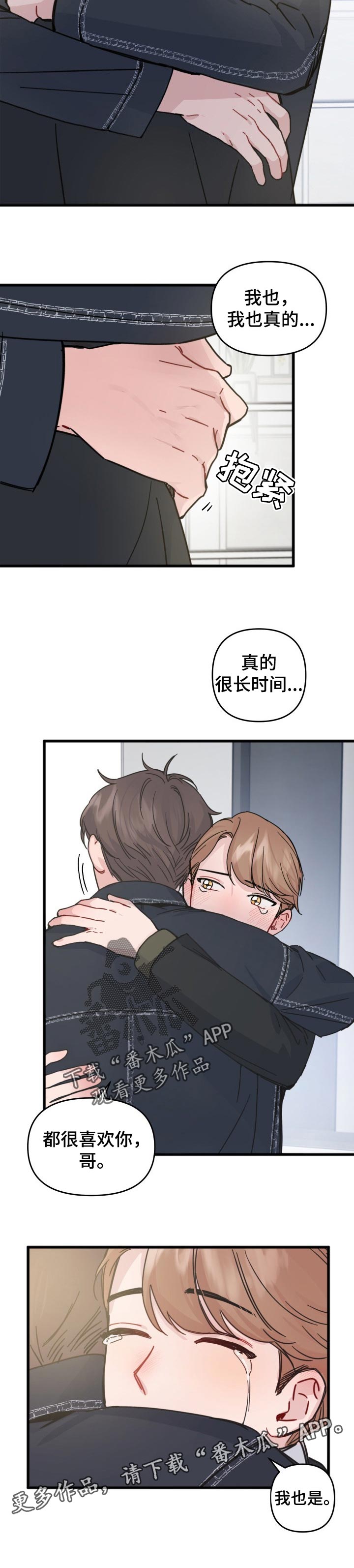 第25章：表白8