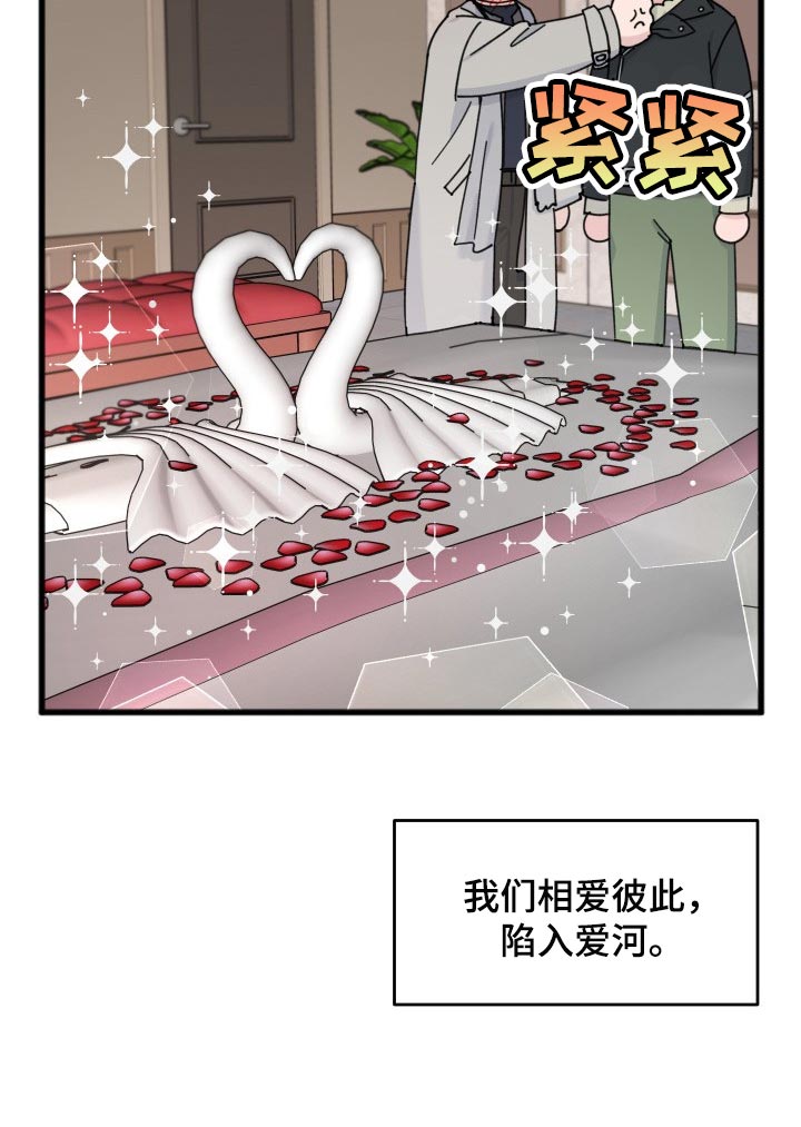 第61章：永远保持（完结）10
