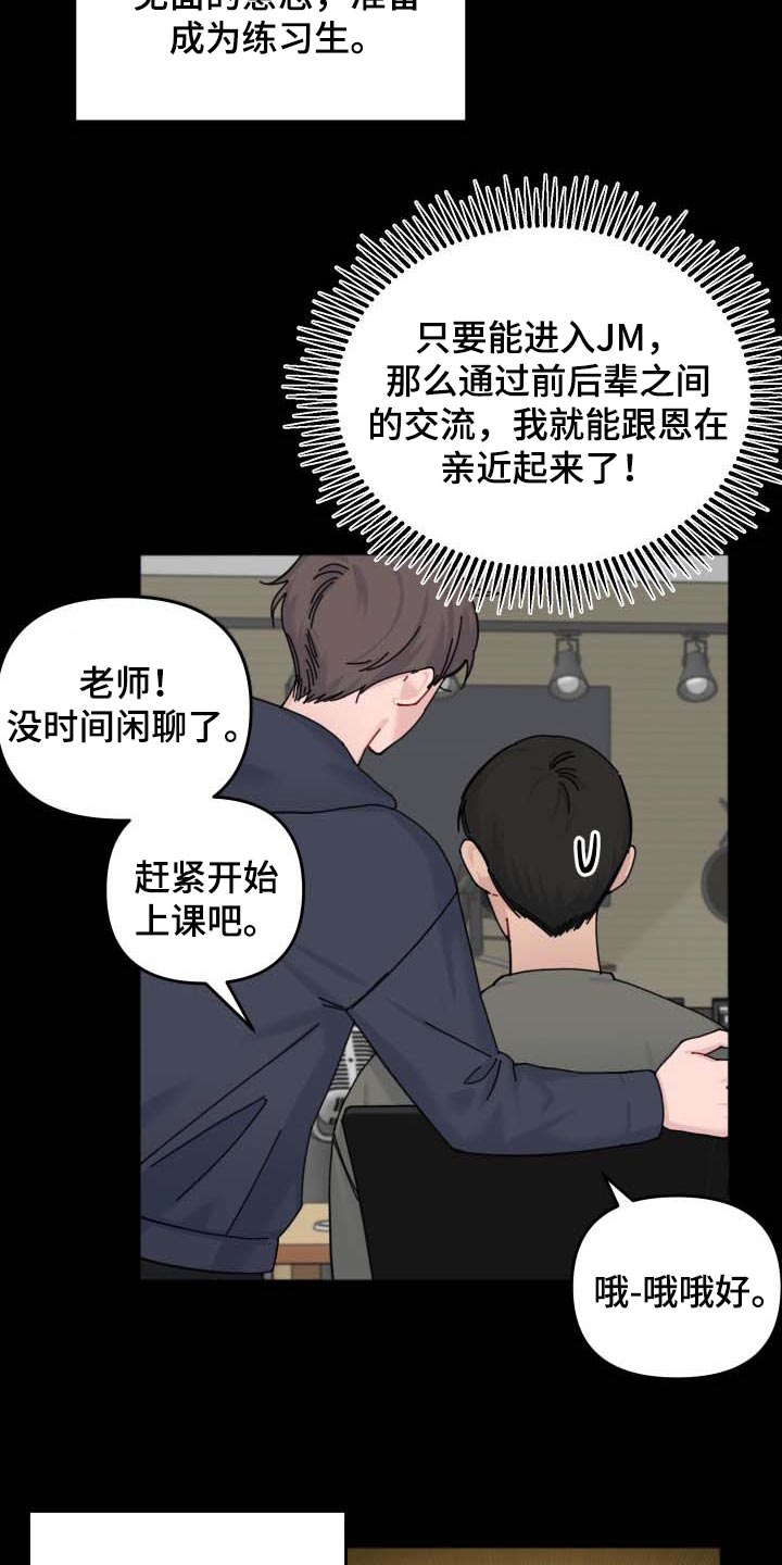 第44章：见面的意志17