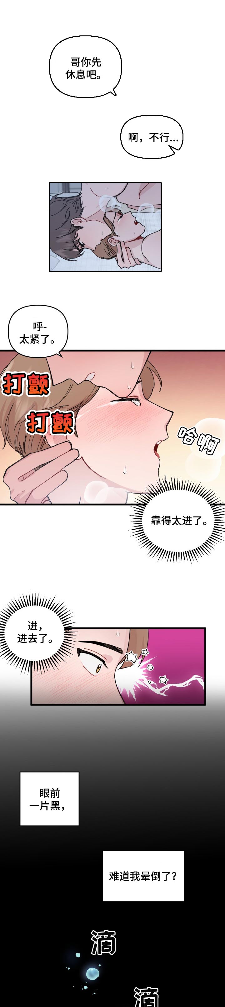 第31章：不是梦0